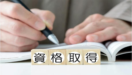 副業を始めるならこれ！収入につながる資格ベスト10【2025年最新】